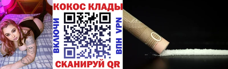 Купить где Нязепетровск Cocaine 99%