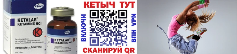 Купить закладки  Нязепетровск  КЕТАМИН VHQ 